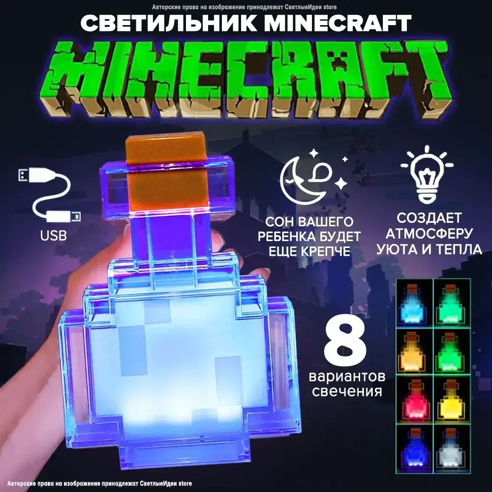 Майнкрафт/minecraft Детский ночник светильник USB Игровая модель, подарок для ребенка