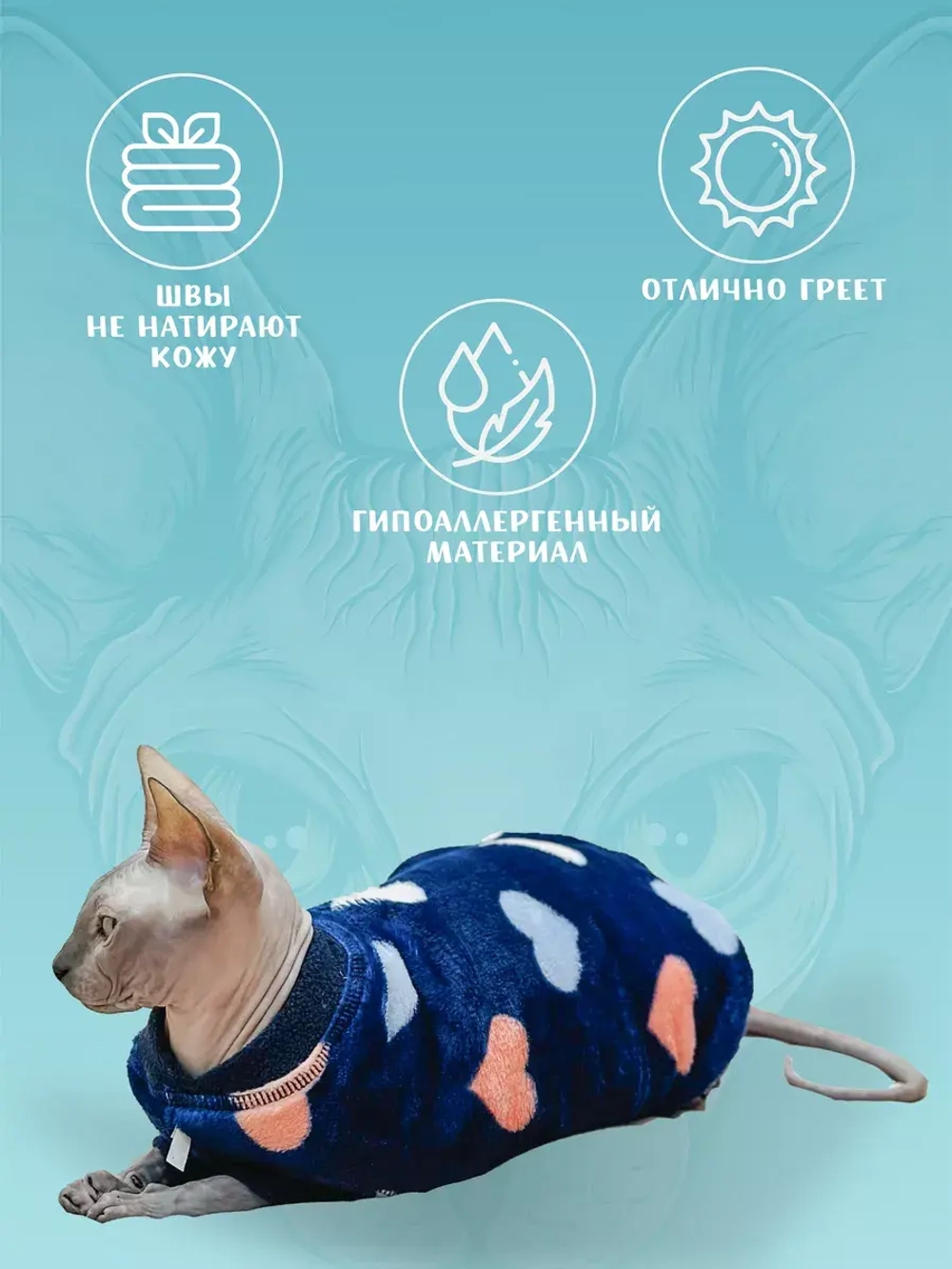 Одежда свитер для сфинксов кошек