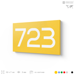 Номер на дверь 723, табличка на дверь для офиса, квартиры, кабинета, аудитории, склада, желтая 120х70 мм, Айдентика Технолоджи