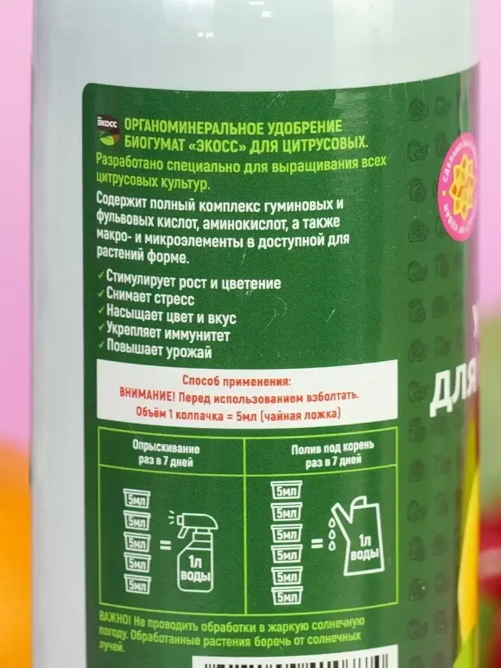 Удобрение для цитрусовых растений