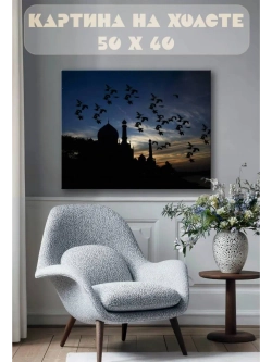 Картина на стену 40 X 50 Птицы и храм