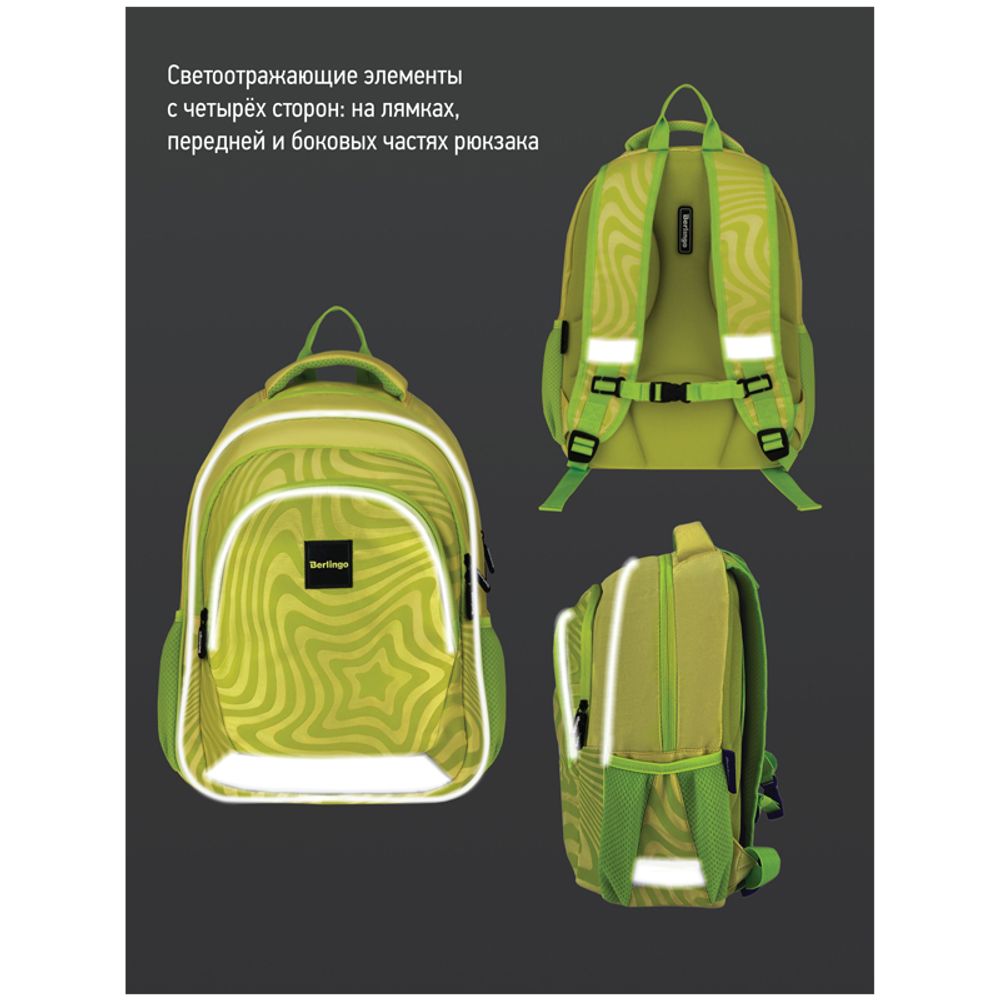 Рюкзак Berlingo Bliss "Pastel star" 40*29*19см, 3 отделения, 2 кармана, анатомическая ЭВА спинка