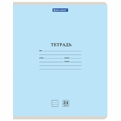Тетрадь 24 л. BRAUBERG КЛАССИКА NEW линия, обложка картон, АССОРТИ (5 видов), 105704