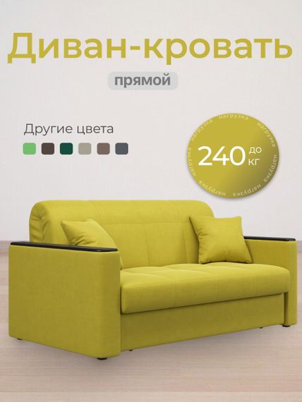 Диван Неаполь 1,4 - Velutto 28 оливковый/накладка венге