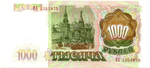 Банкнота 1000 рублей 1993 год ЕЗ 1351875 пресс UNC