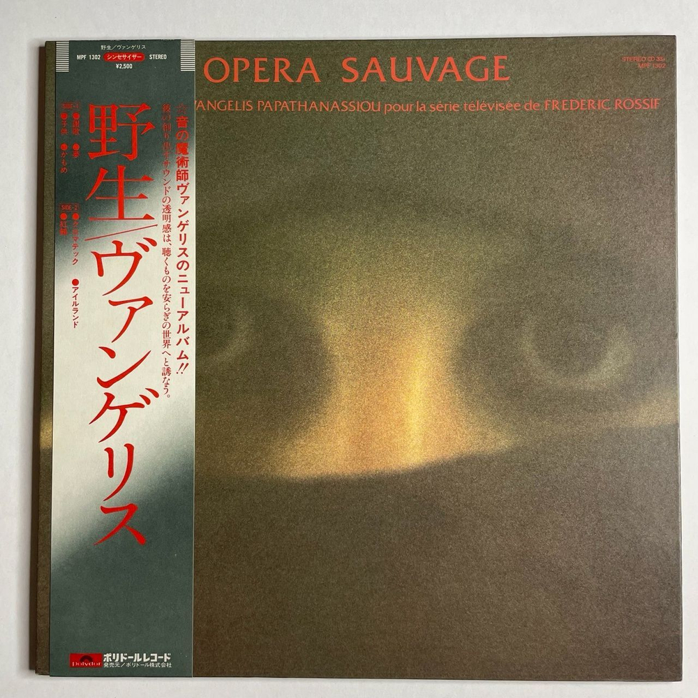 Винтажная виниловая пластинка LP Vangelis Papathanassiou Opera Sauvage (Japan 1980) (Obi) Hymne