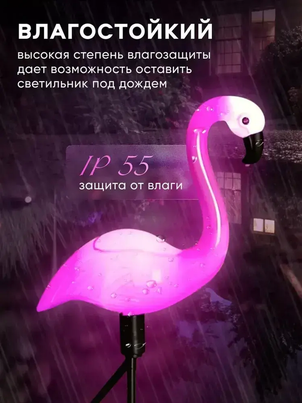 Светильники садовые уличные на солнечной батарее, фламинго, материал изделия abs-пластик, набор из 3 шт, розовый и черный