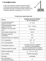 Дверной доводчик Optimus DC-65 (серебро) V.1