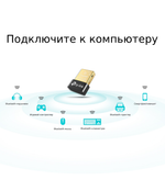 Bluetooth адаптер TP-Link UB4A nano USB