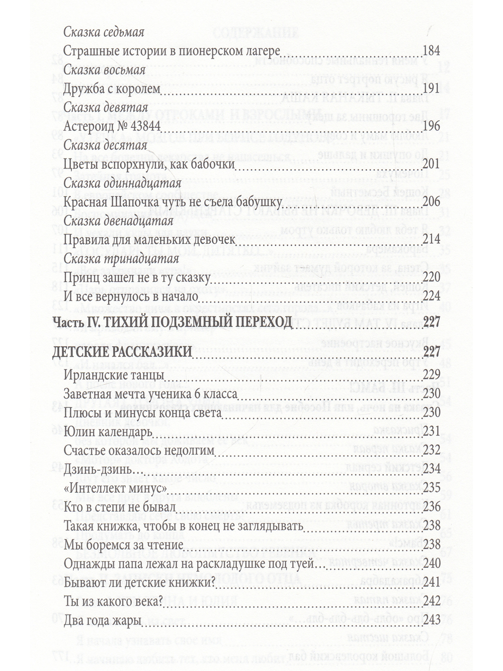 От Бориса до Юлии.