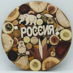 Подставка деревянная "Россия" 20 см