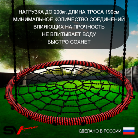 Качели - гнездо Sv Sport 115см