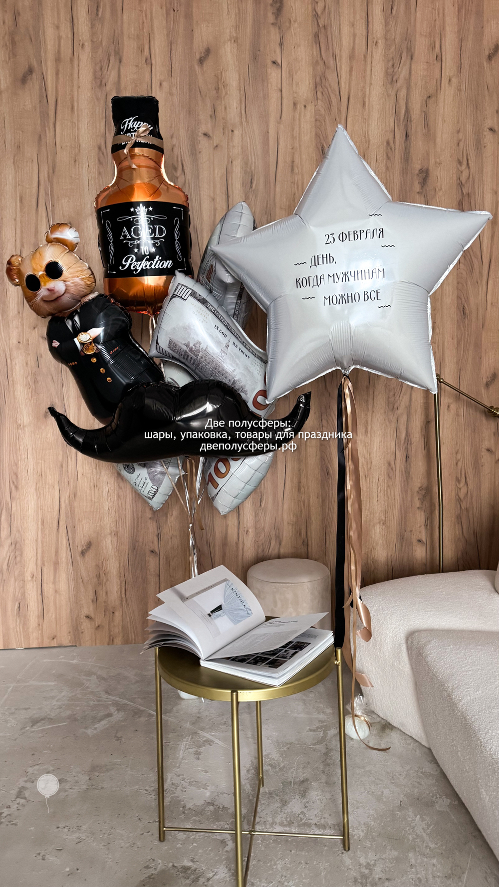 Набор Мужчинам можно все