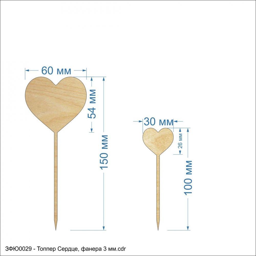 Топпер &#39;&#39;Сердце&#39;&#39; , фанера 3 мм (1уп = 5шт)