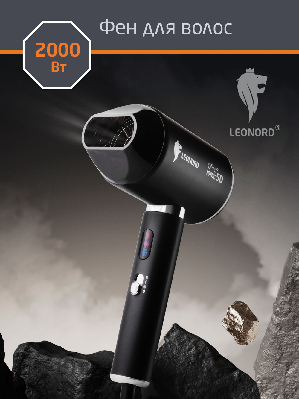 Фен для волос LEONORD LE-1226 (900310)