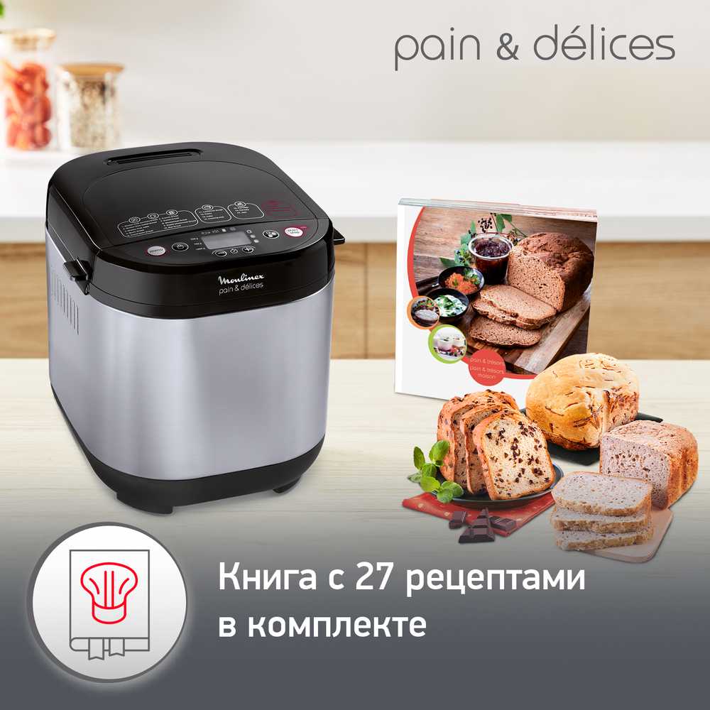Хлебопечка Moulinex Pain&Delices OW240E30