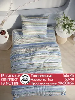 Постельное белье "Бисер (компаньон)" 1,5-сп   наволочка 50х70 1шт Простынь на резинке 90х200 см  Пододеяльник 145х215 см  Сказка сатин