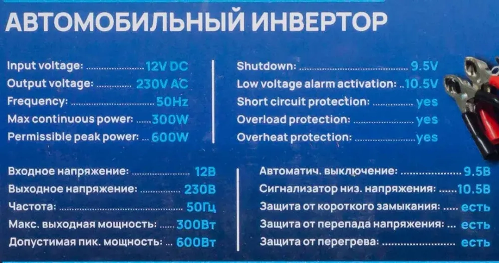 Инвертор (преобразователь напряжения) 300W RockForce RF-JBHI-300