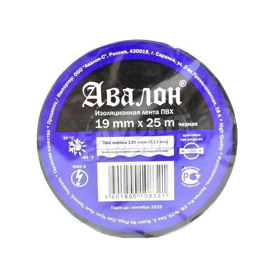 Изолента Avalon