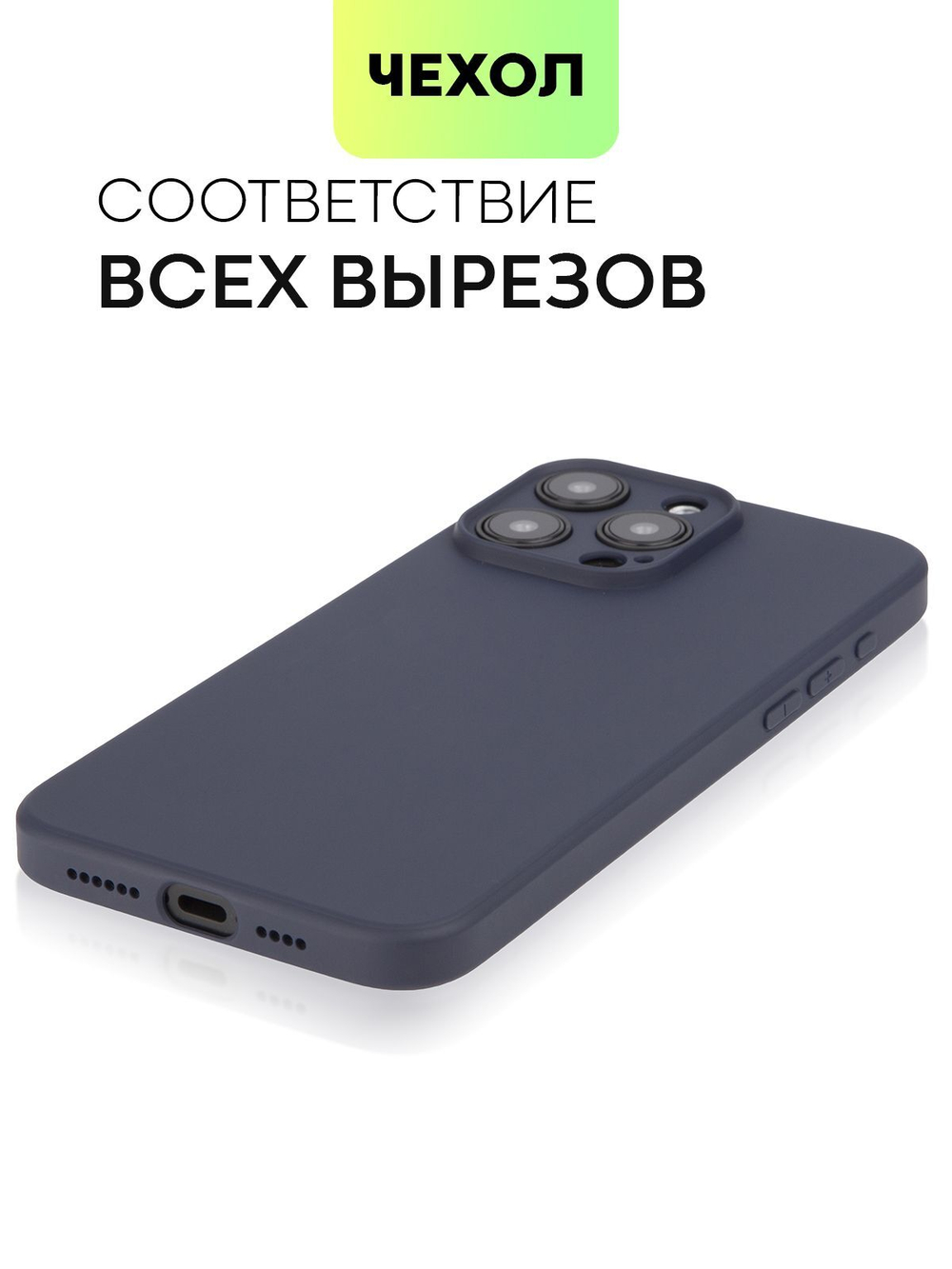 Чехол BROSCORP для Apple iPhone 15 Pro Max (арт.IP15PROMAX-COLOURFUL-533C )