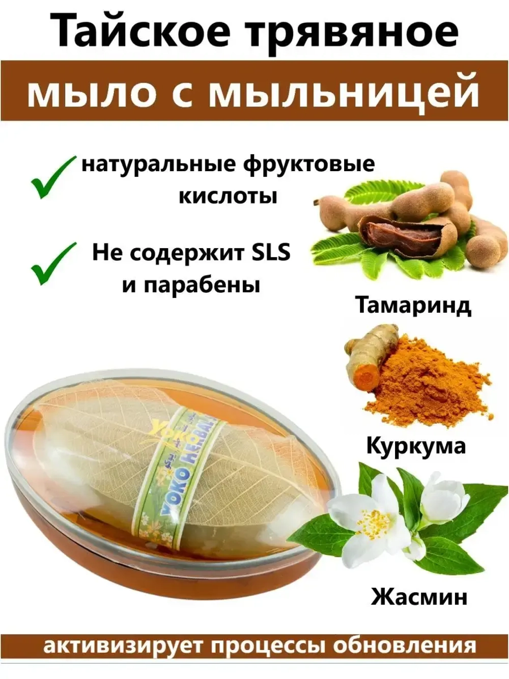 Тайское мыло для лица и тела