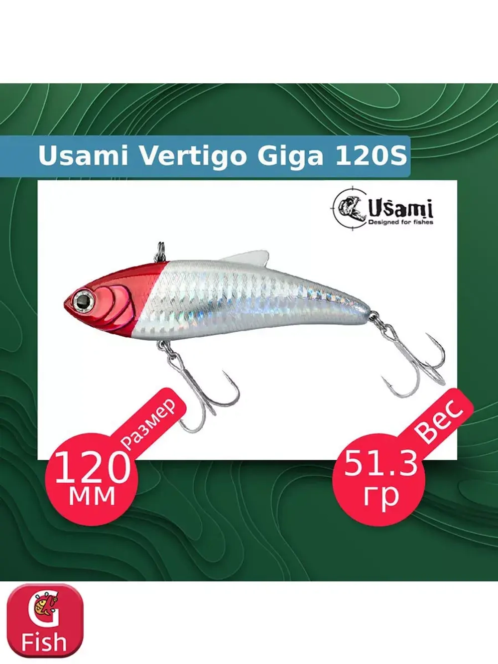 Воблер для рыбалки Vertigo Giga 100S #673