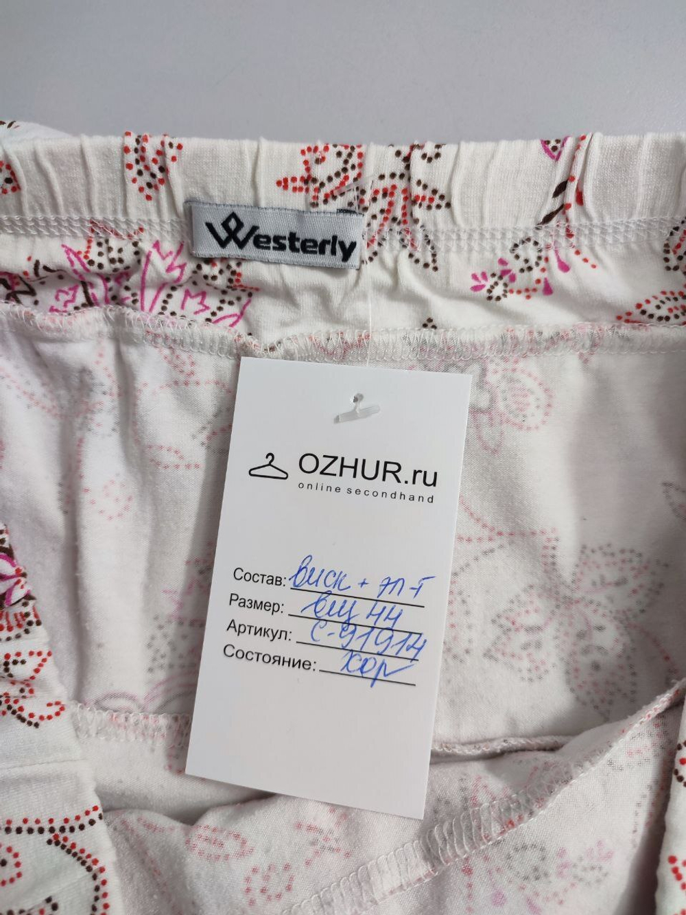 Юбка Westerly на резинке 44 размер