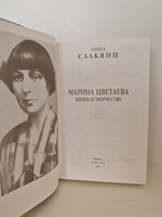 Марина Цветаева. Собрание сочинений в 7 томах (комплект из 8 книг)