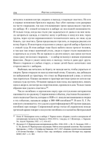 Жертвы интервенции