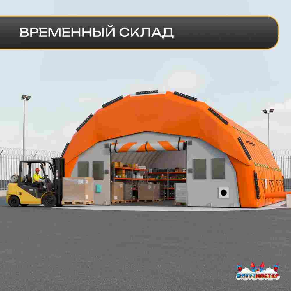 Пневмокаркасный ангар «Рубеж» 10×7×3,8 м — из ПВХ для ремонта и хранения техники