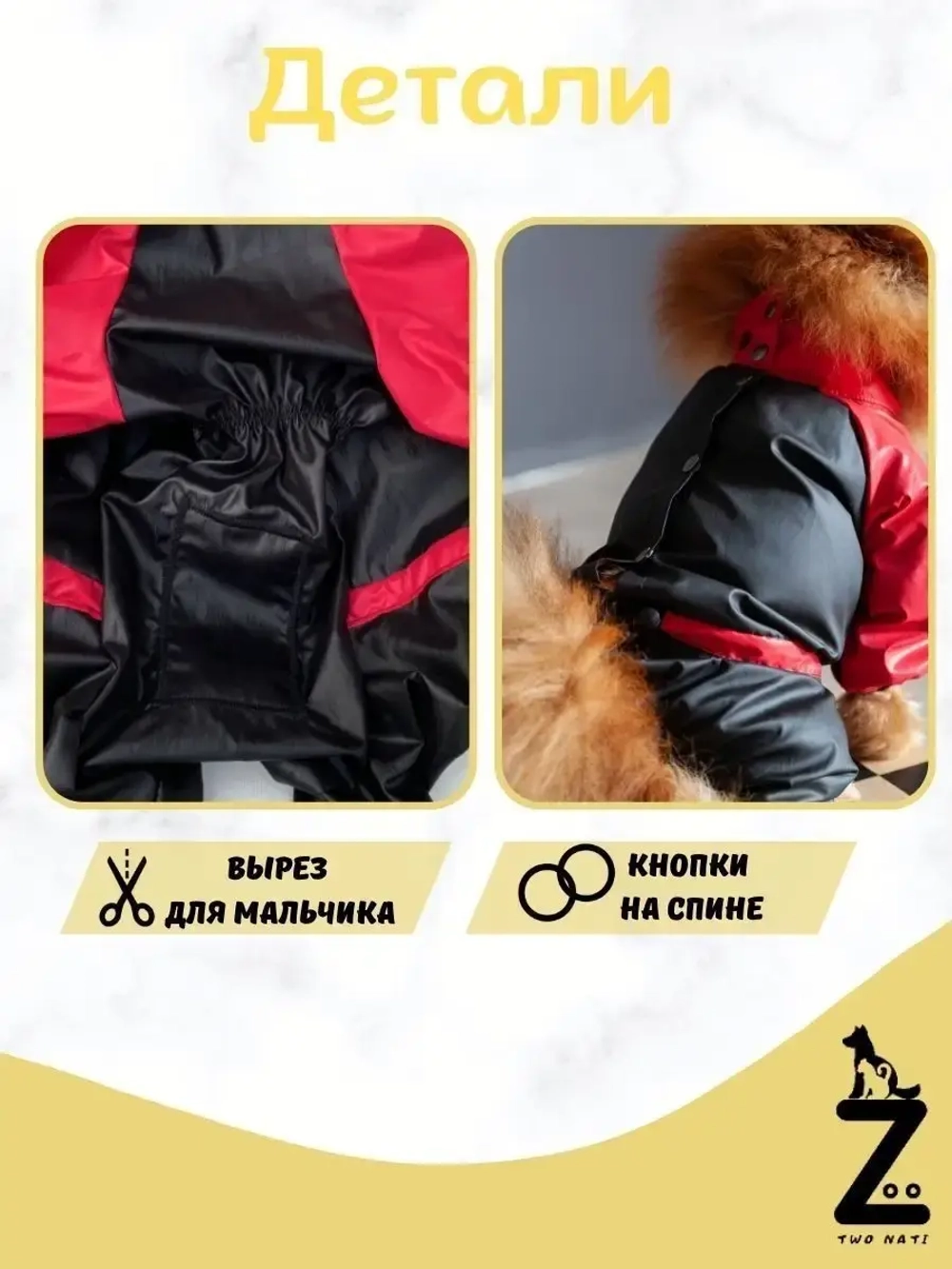 Комбинезон для мелких и средних собак