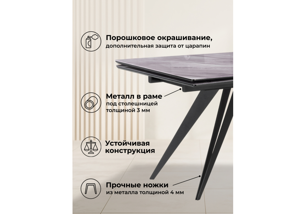 Стол стеклянный Woodville Дарвин 140(200)х80 серый мрамор, черный, ножки черные