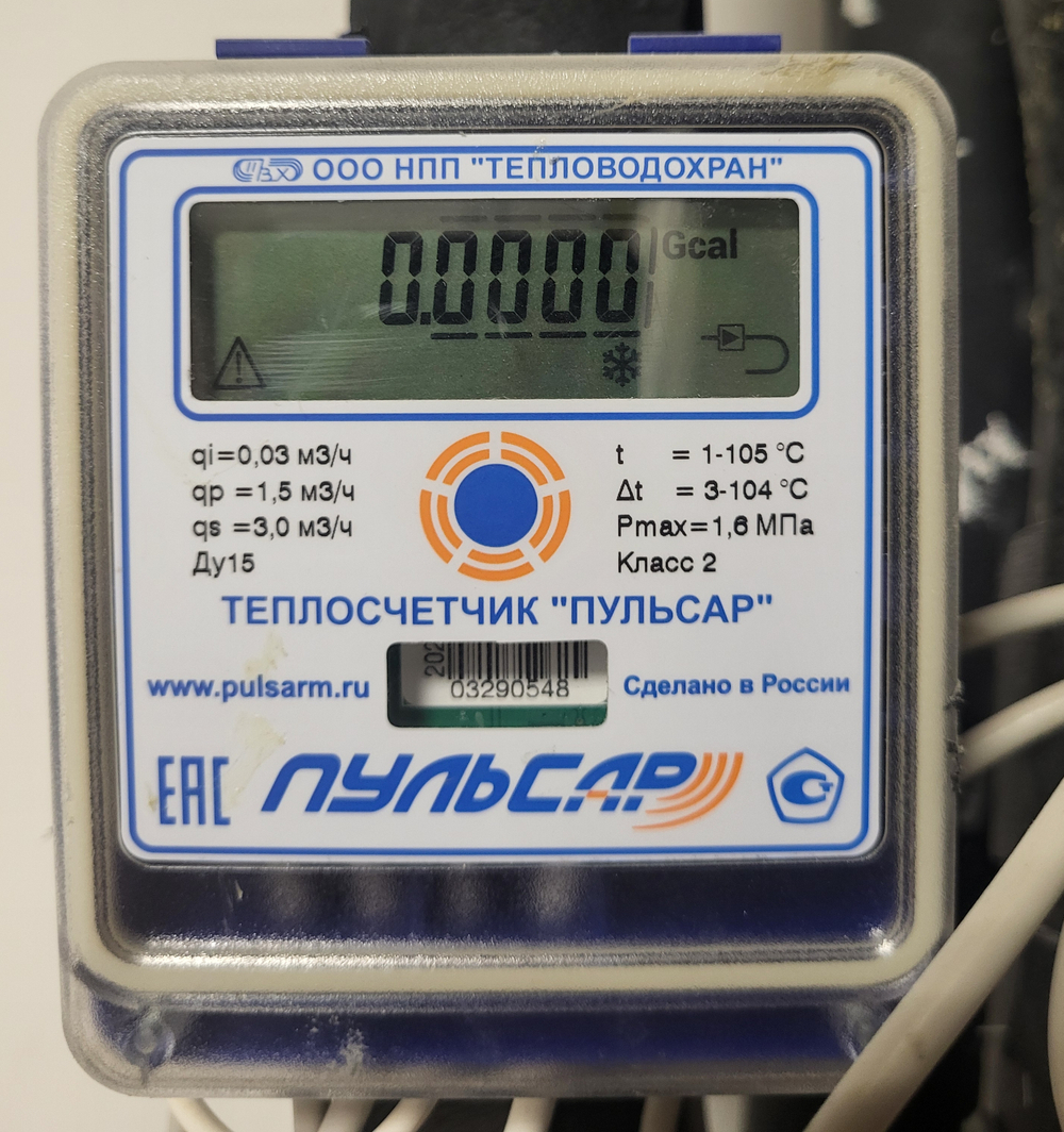 Коллективная поверка счетчиков тепла