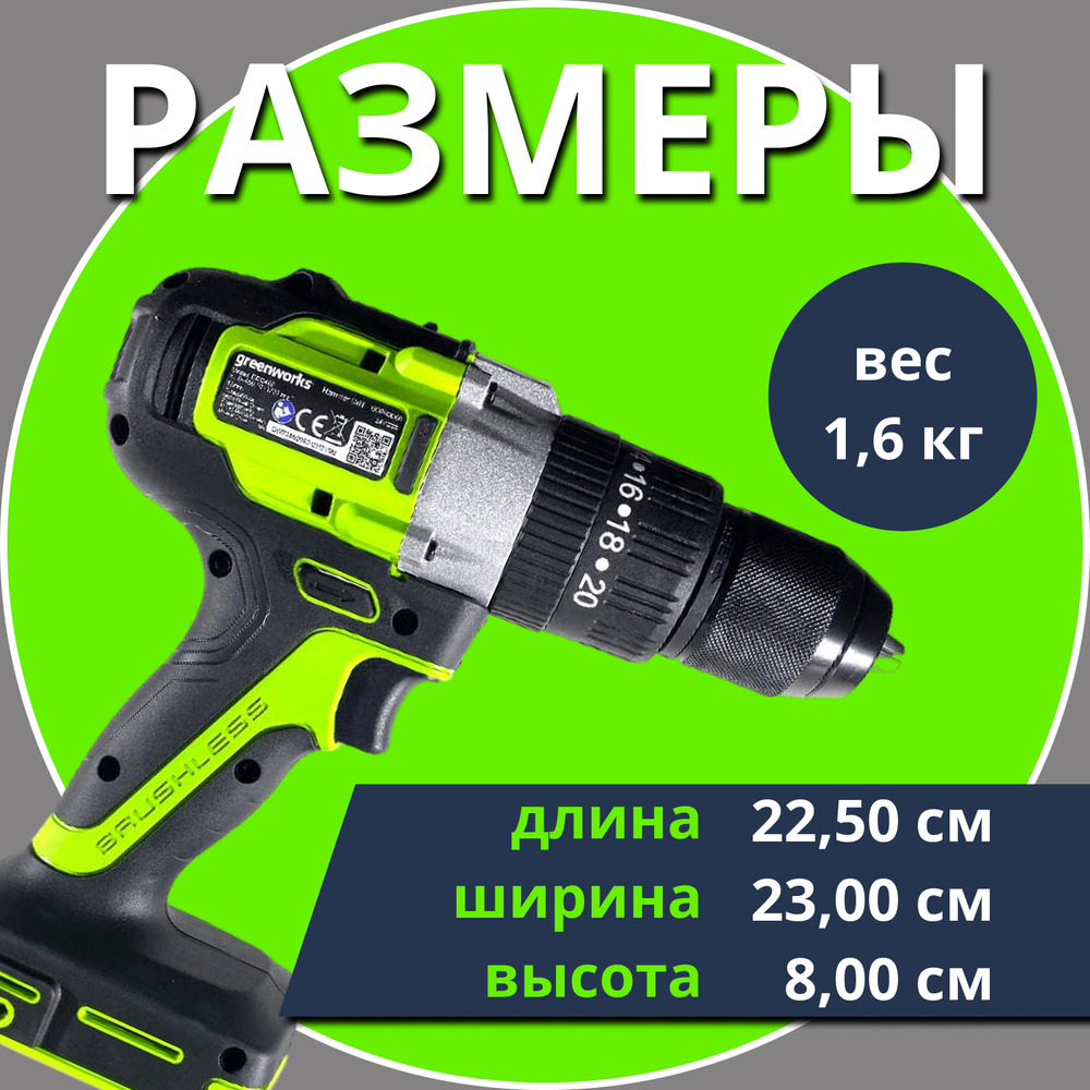 Аккумуляторная ударная дрель-шуруповерт Greenworks 3704107UA