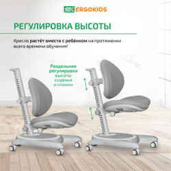 Стул для школьника Ergokids Ortoback