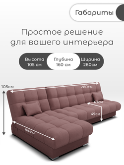 Диван Фиеста-2