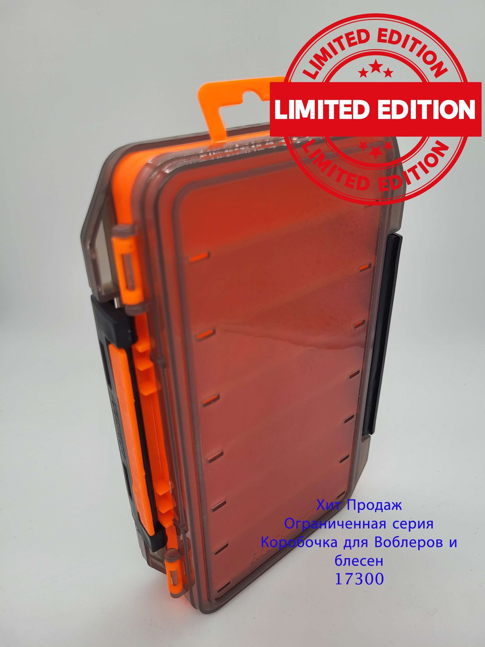 Коробка для воблеров двухсторонняя FisherLand 17300, оранжевая / органайзер рыболовный для балансиров, снастей, блесен, приманки, попперов. Товар уцененный
