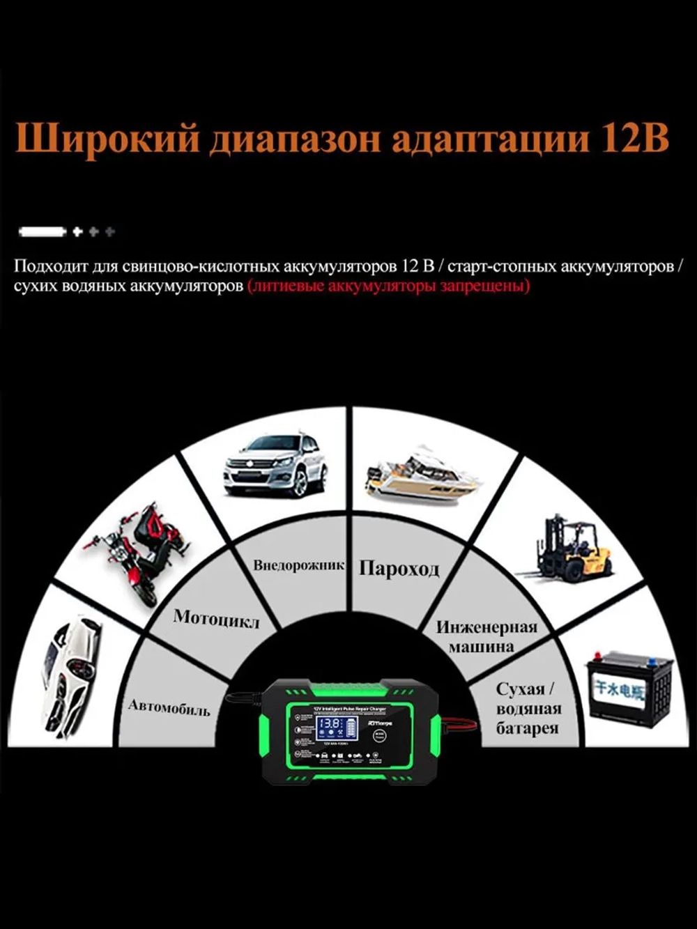 Зарядка аккумулятора автомобиля и мотоцикла 6 A