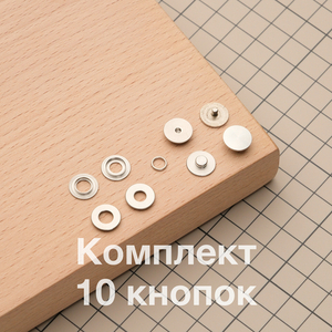 Кнопка а-ля AirTag (10 кнопок в комплекте)