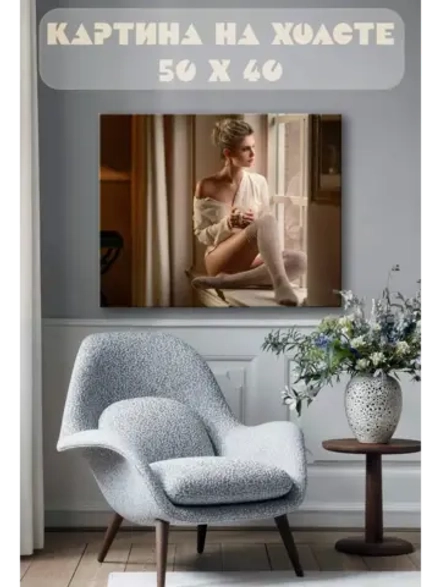 Картина на стену 40 X 50 Девушка