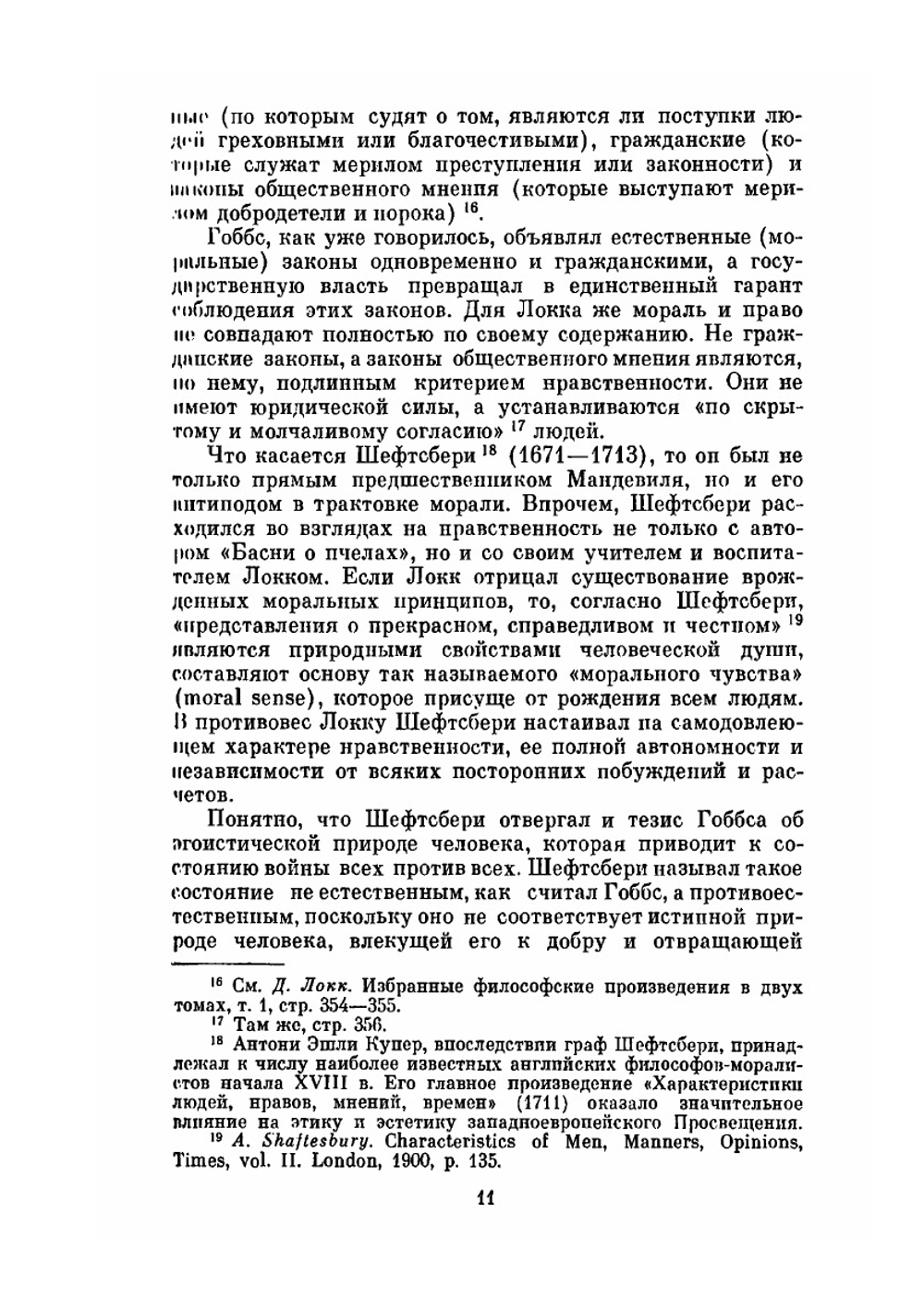 Басня о пчелах | Б. Мандевиль
