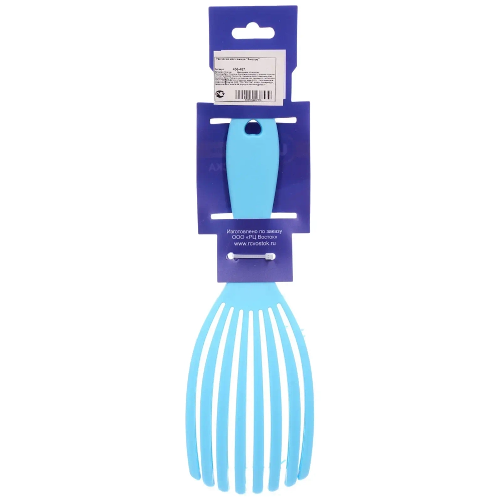Расческа массажная «Avenue», цвет голубой, 7,5*22 см (Ultramarine блистр)
