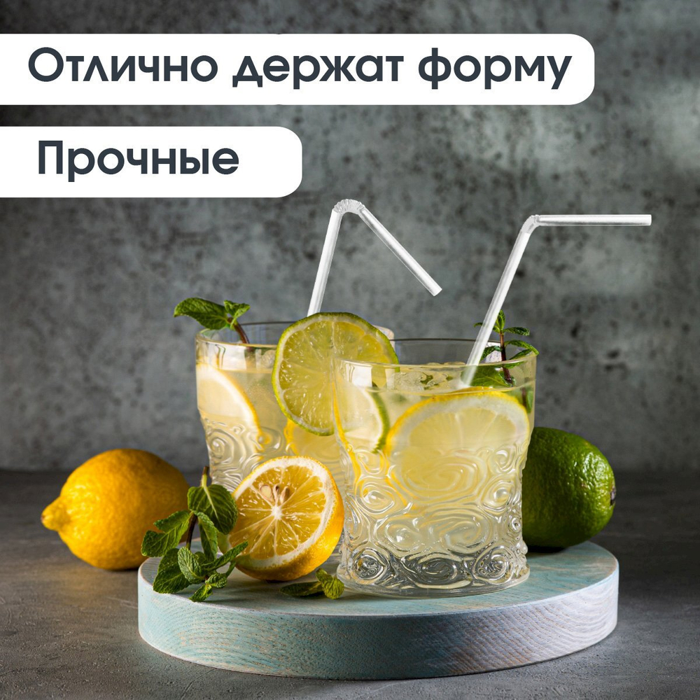 Трубочка гофрированная с изгибом, диаметр 5 мм, 21 см, прозрачная, в упаковке 250 штук