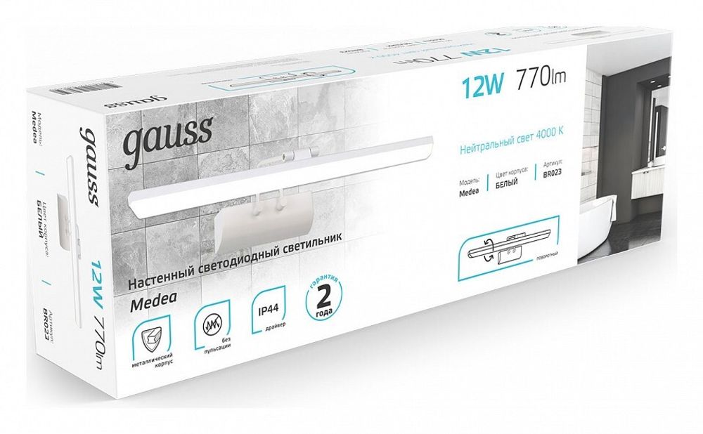 Подсветка для зеркала Gauss Medea BR023 BR023