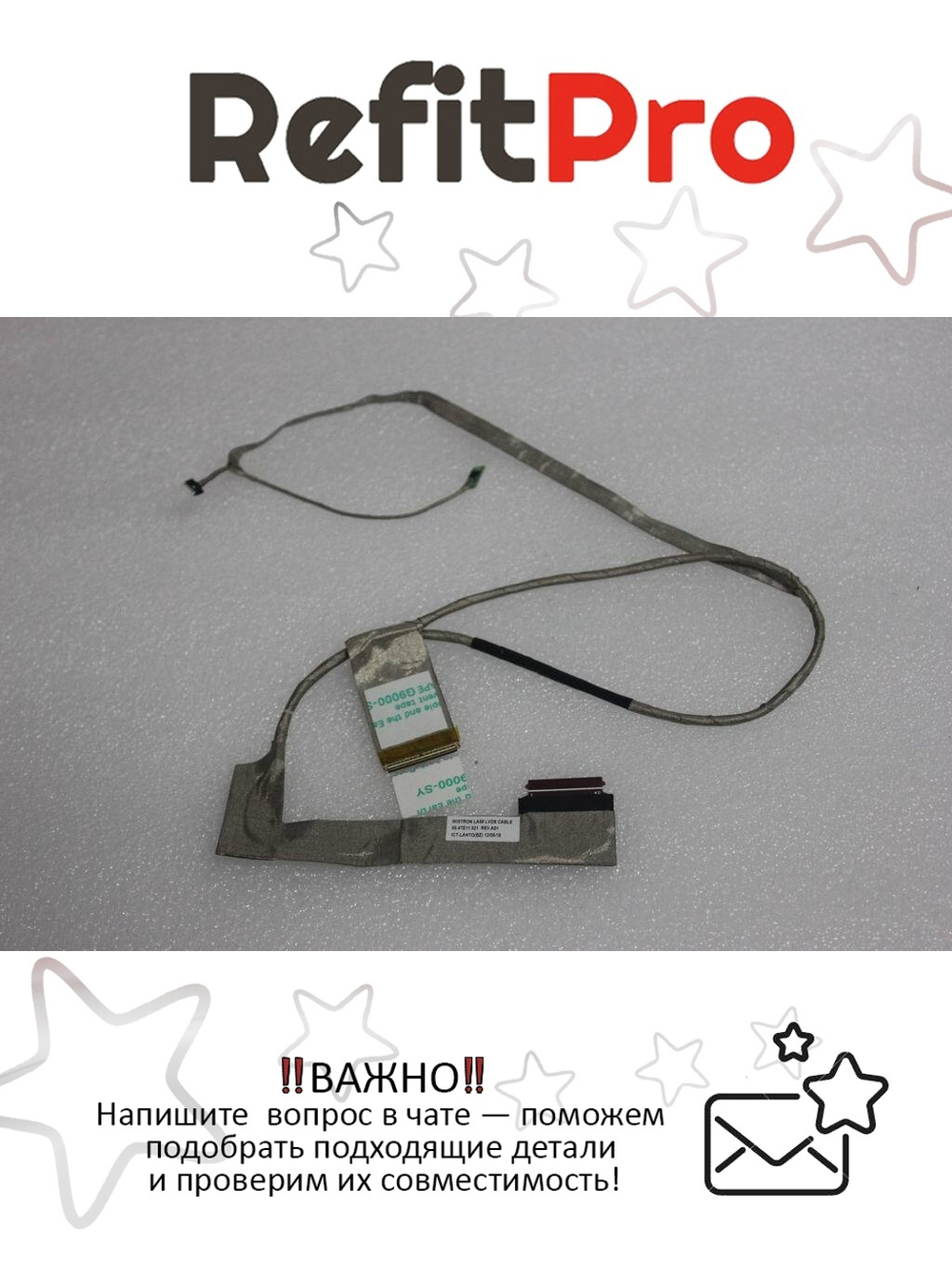 Интерфейсный кабель на напр. 3.3В для ноутбука V580 Lenovo (90201171), оригинал