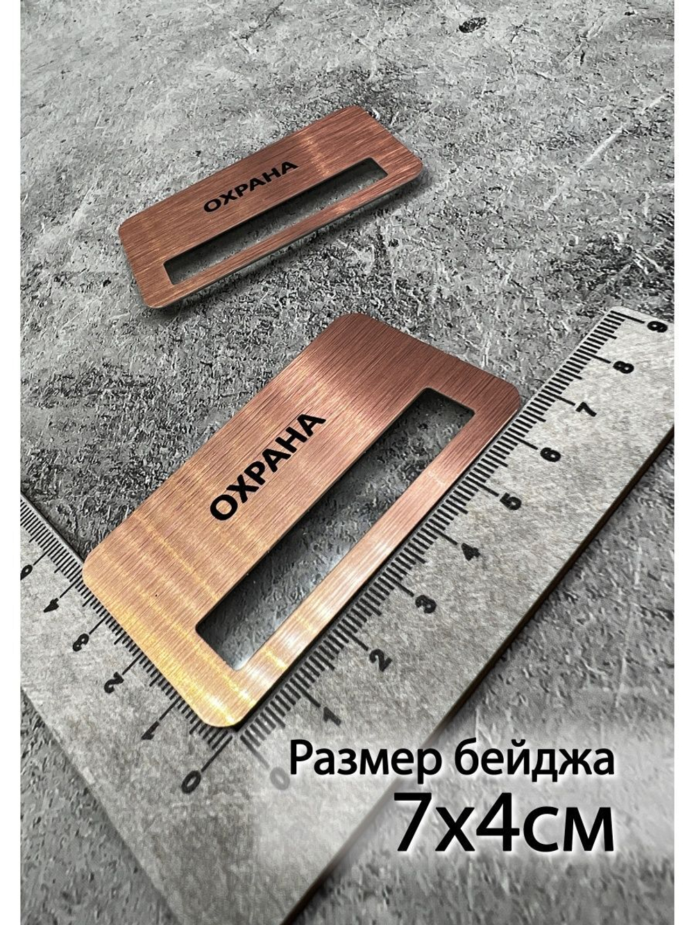 Бейдж на магните  6шт