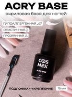Базы и топы для ногтей