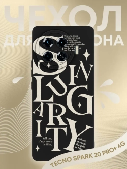 Чехол на Tecno Spark 20 Pro Plus