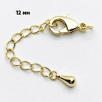 Замок-карабин с удлинителем, цвет золото, размер 12 мм, цена за 1 шт