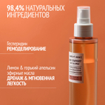 COMFORT ZONE BODY STRATEGIST Двухфазовый ремоделирующий спрей для ног с дренирующим эффектом / Light leg spray, 150 мл